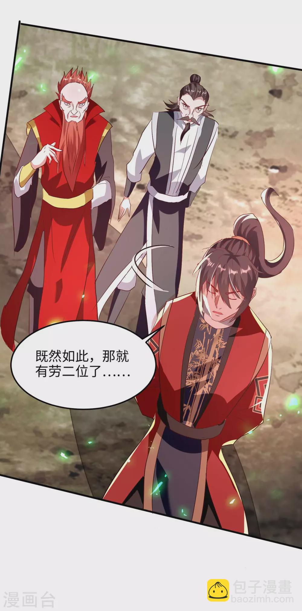 第197话 泉水有问题-第197话
