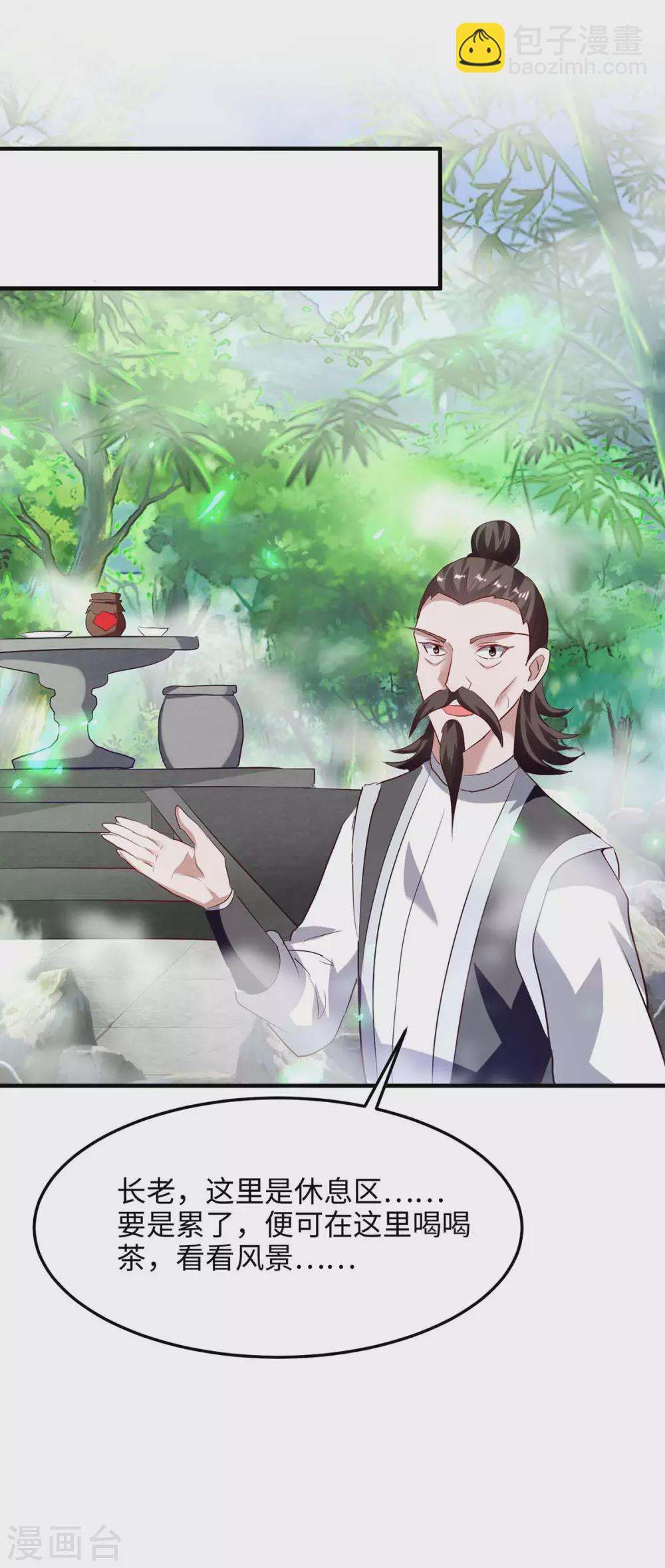 第197话 泉水有问题-第197话