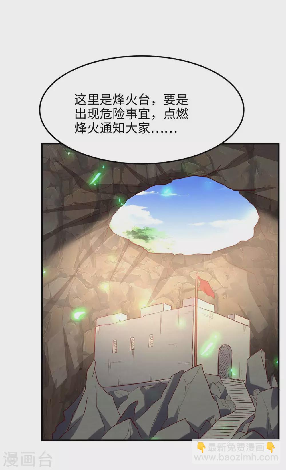 第197话 泉水有问题-第197话