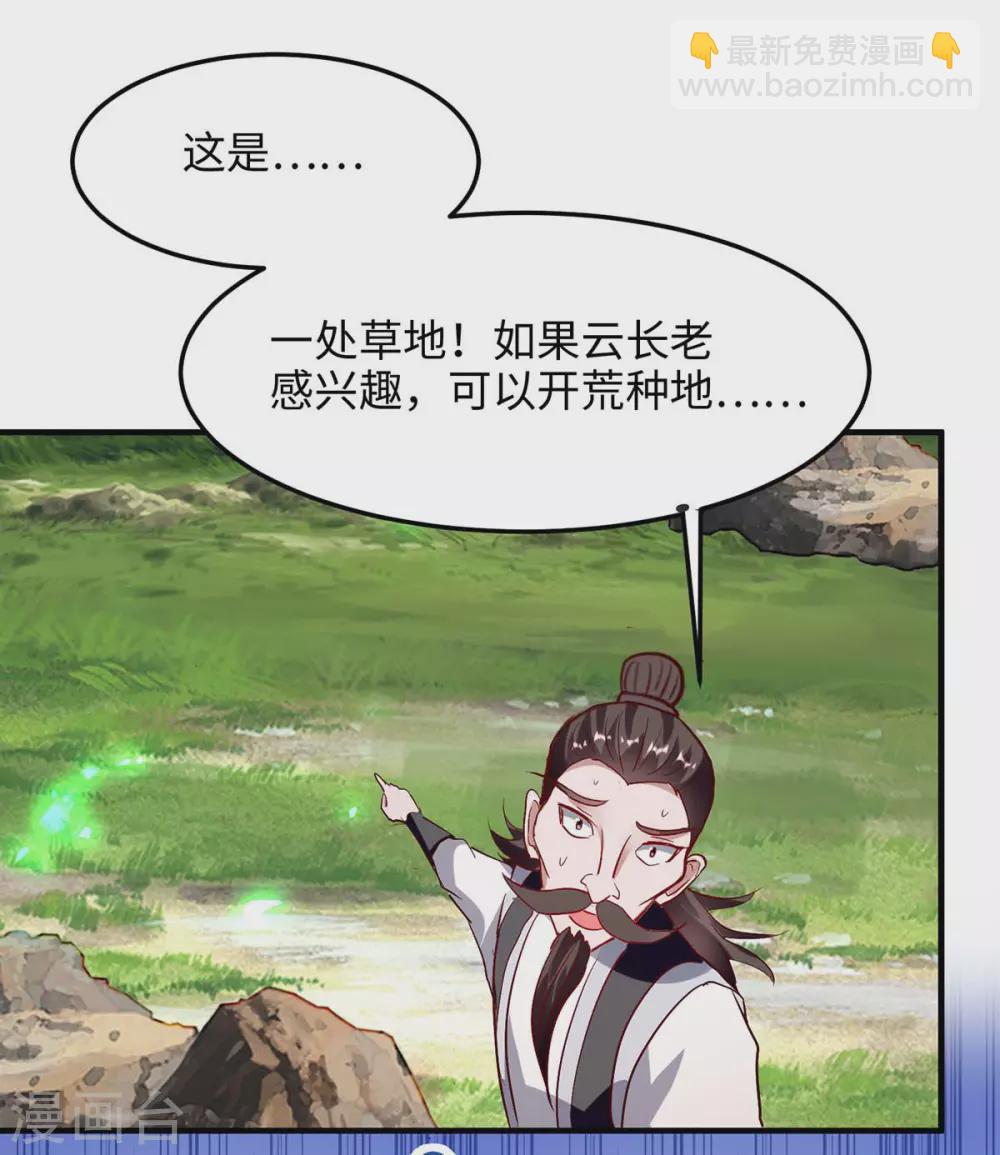 第197话 泉水有问题-第197话