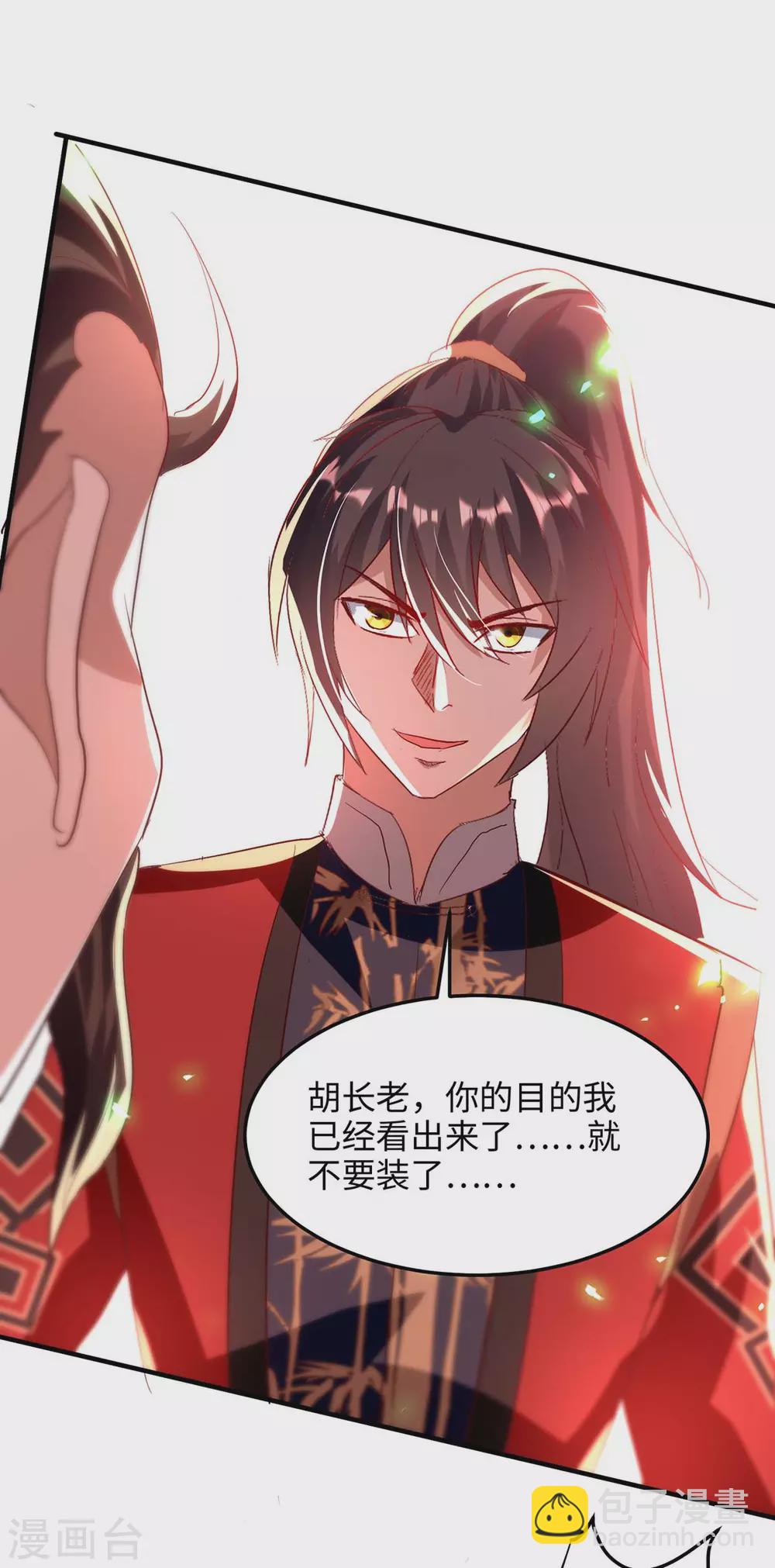 第197话 泉水有问题-第197话