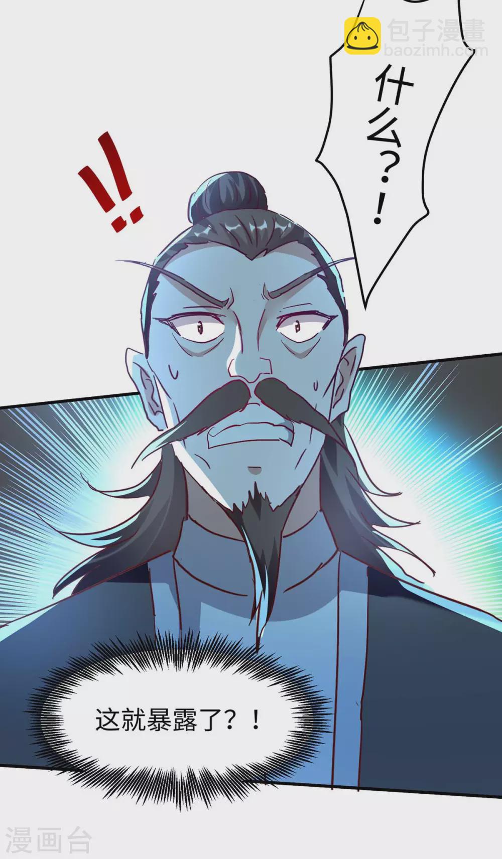 第197话 泉水有问题-第197话