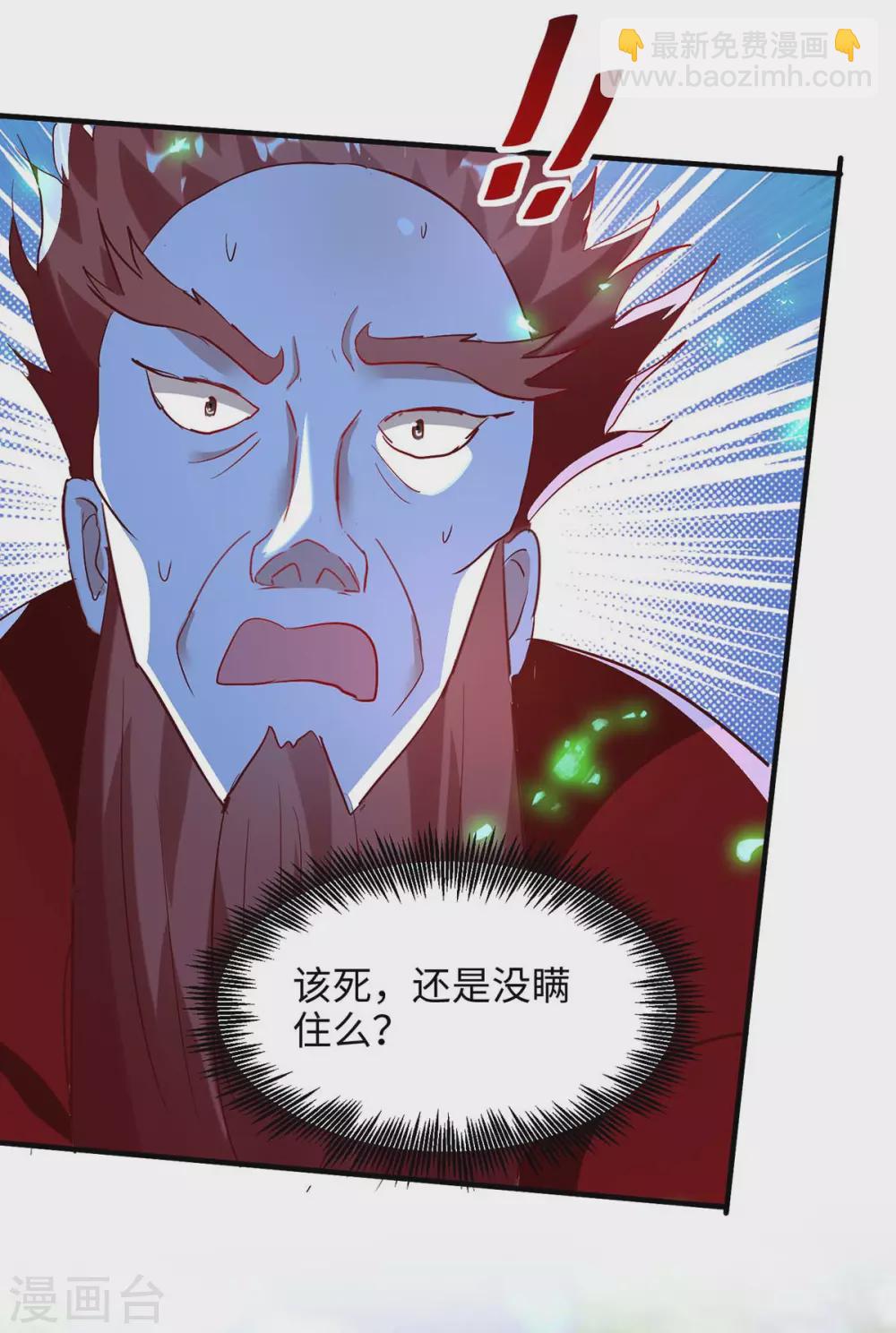 第197话 泉水有问题-第197话