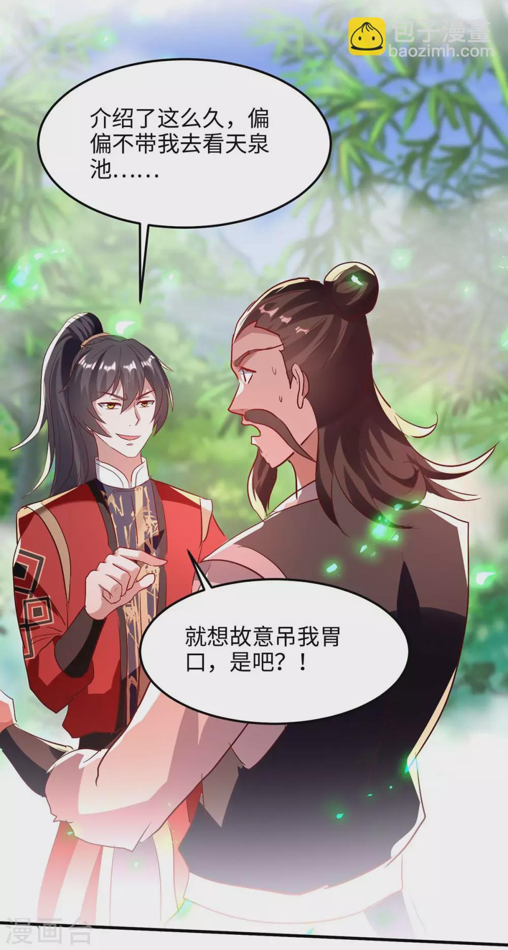 第197话 泉水有问题-第197话