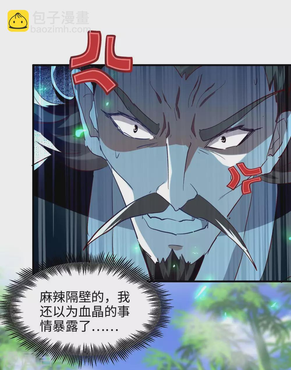 第197话 泉水有问题-第197话