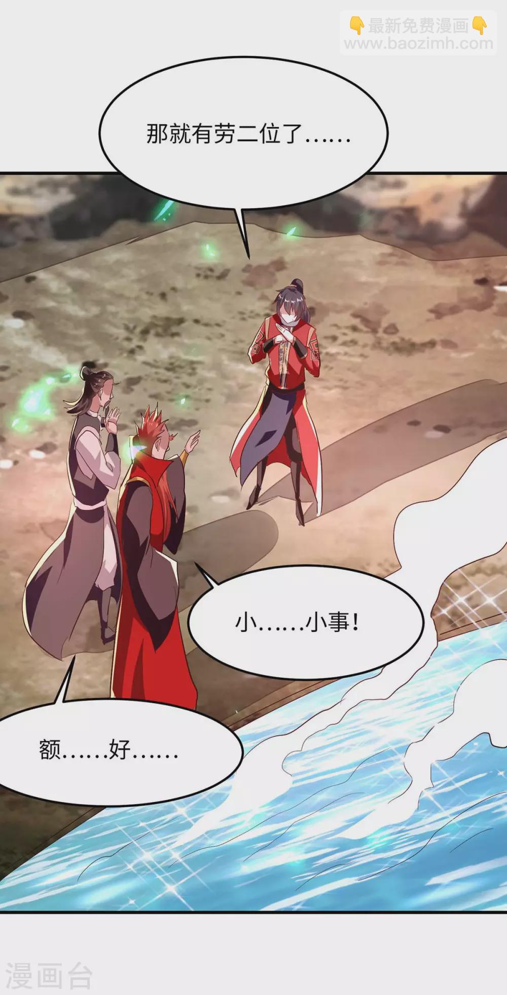 第197话 泉水有问题-第197话
