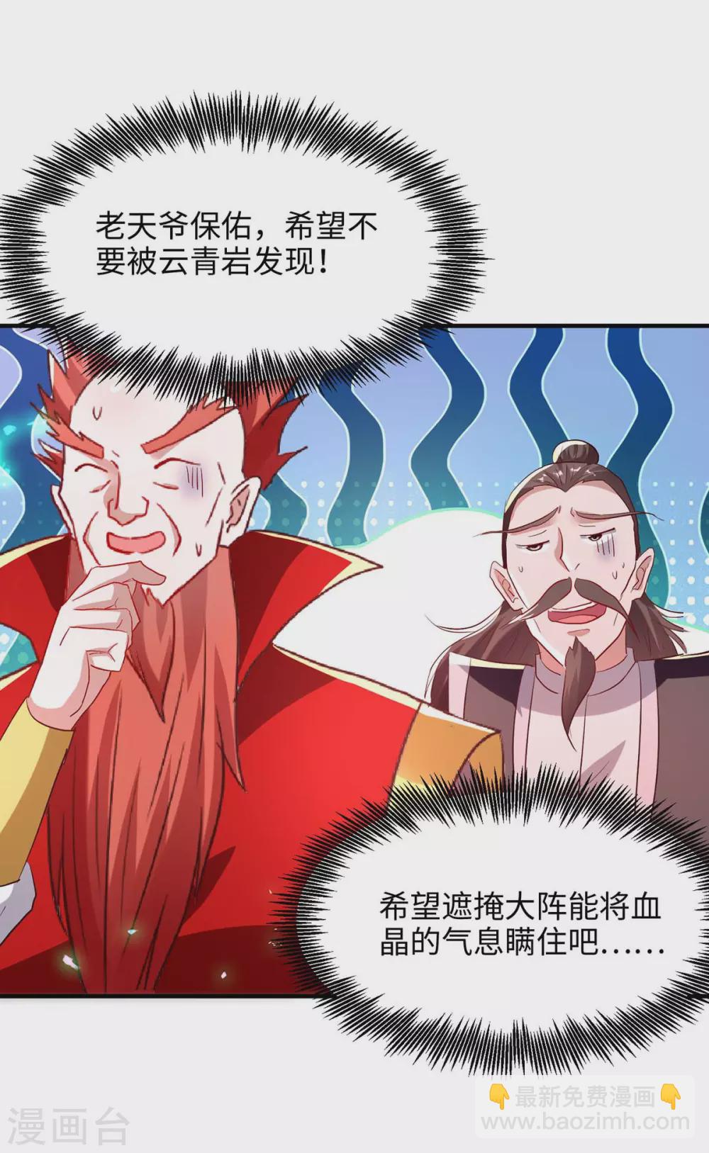 第197话 泉水有问题-第197话