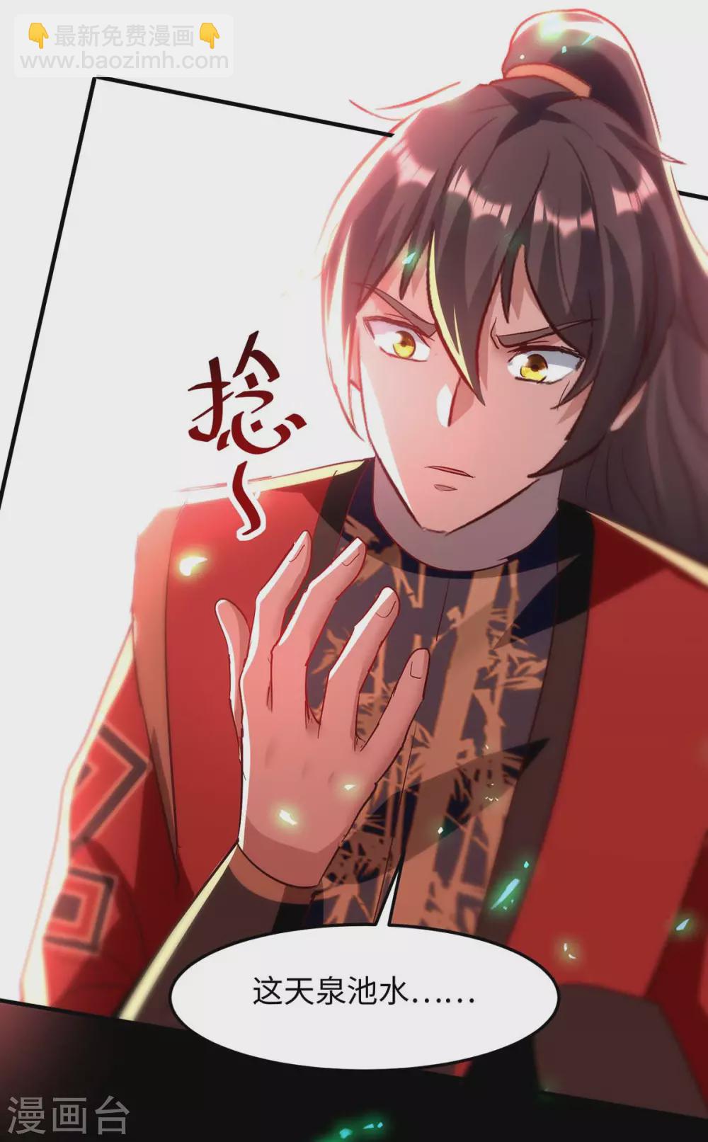 第197话 泉水有问题-第197话