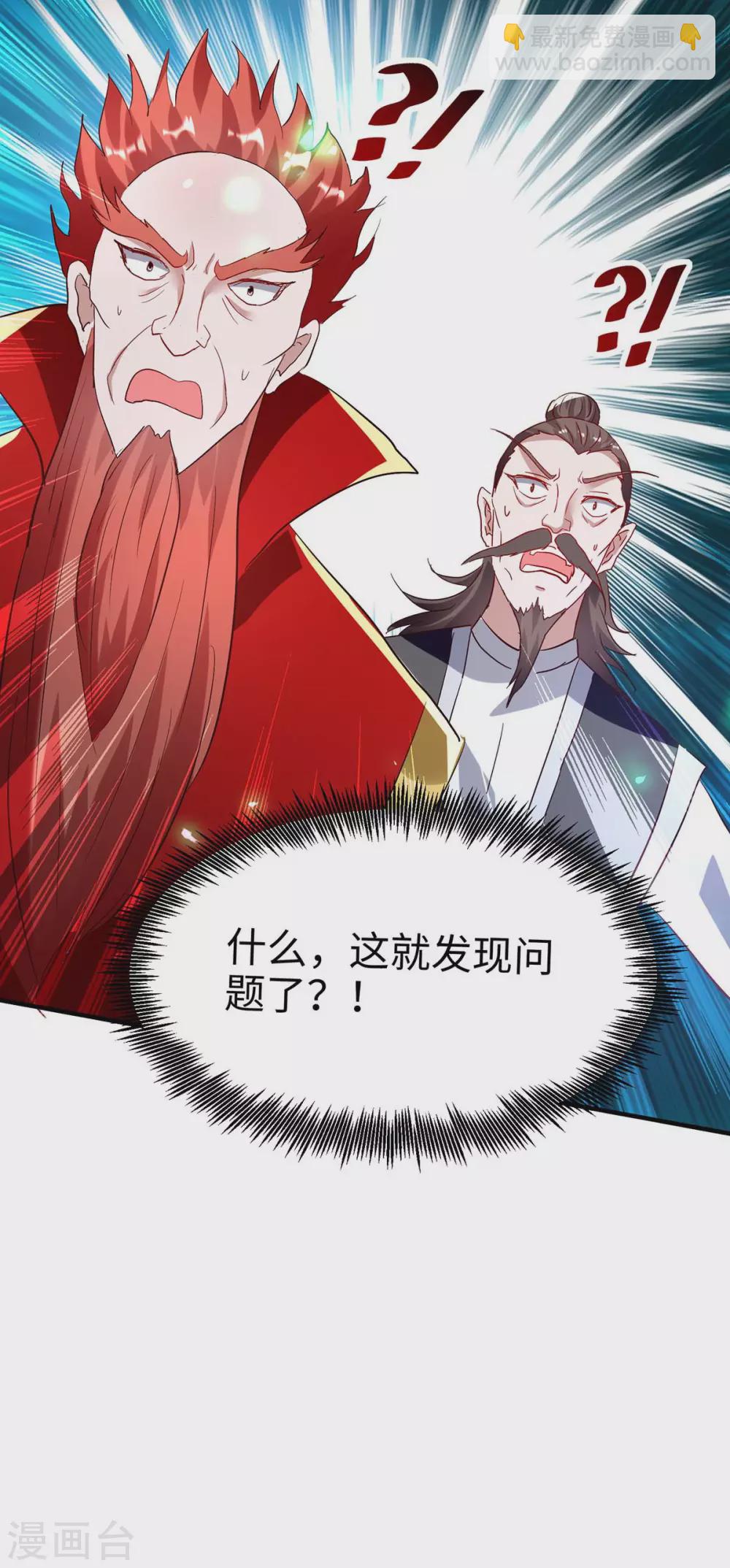 第197话 泉水有问题-第197话