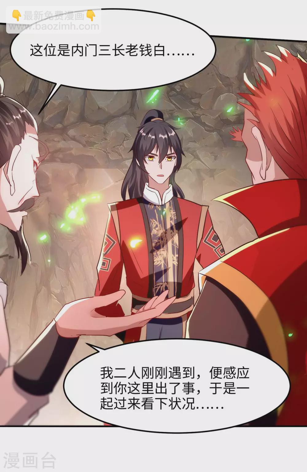 第197话 泉水有问题-第197话