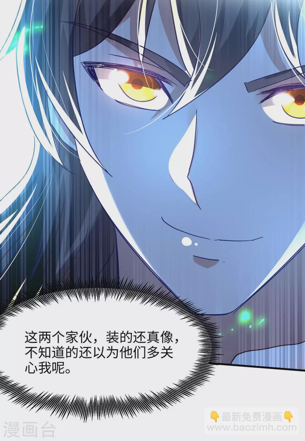 第197话 泉水有问题-第197话