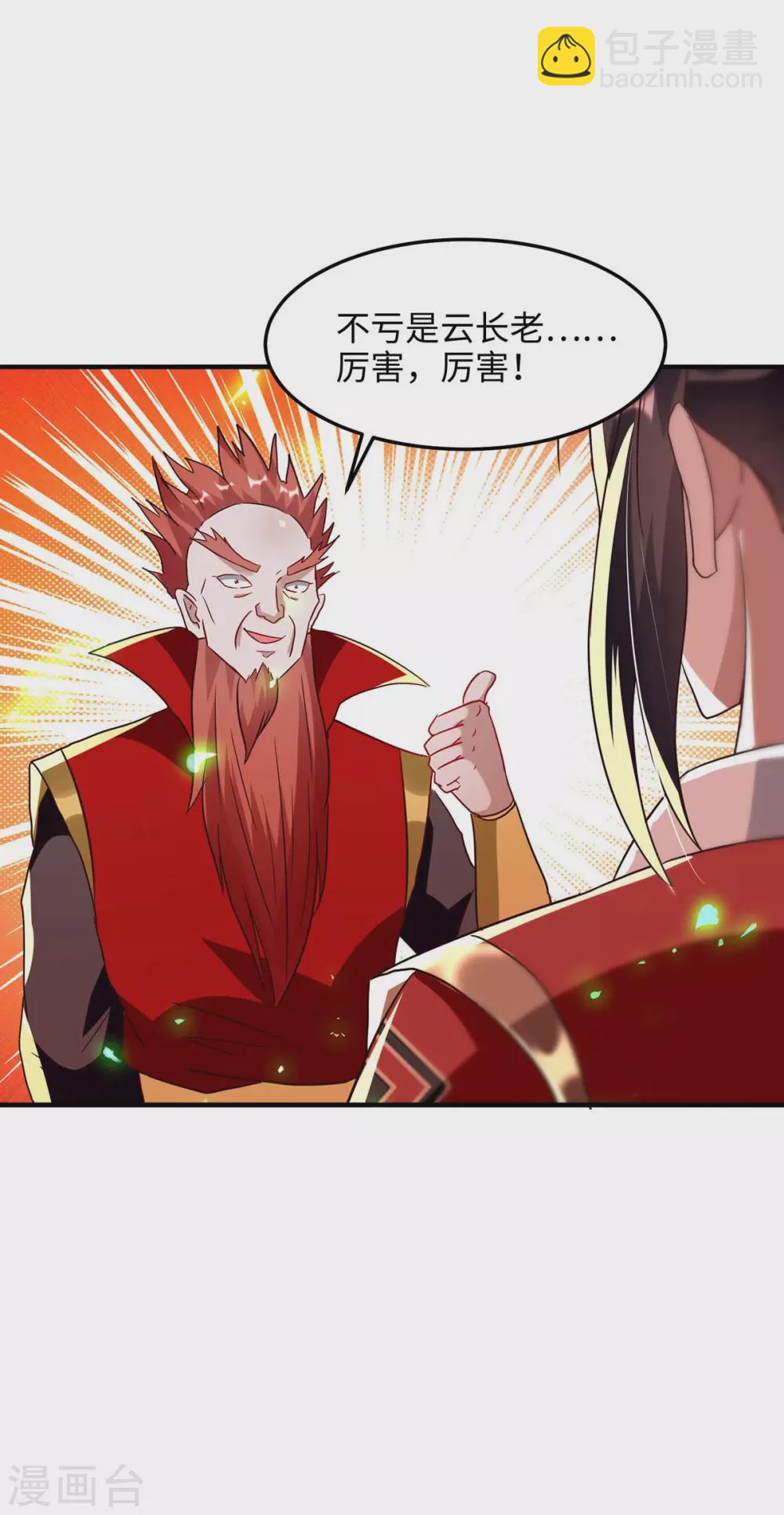 第197话 泉水有问题-第197话