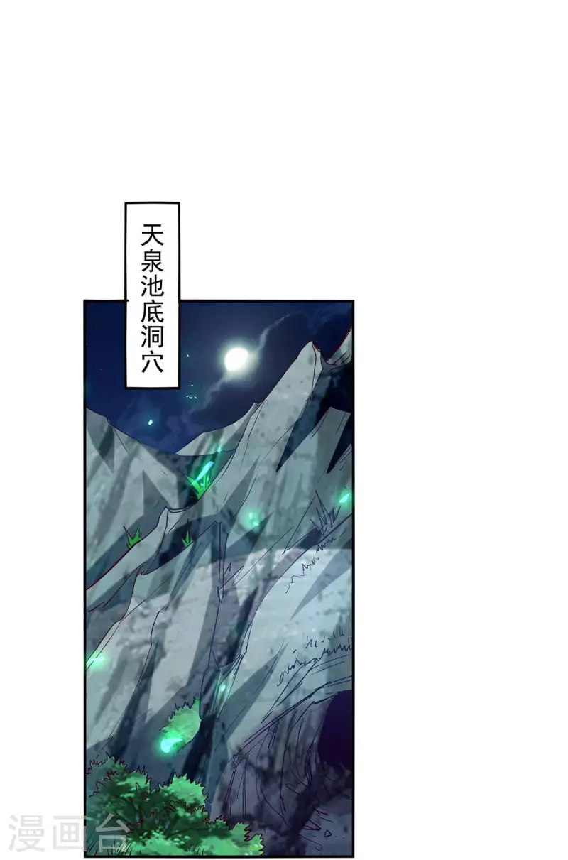 第199话 逼上绝路-第199话