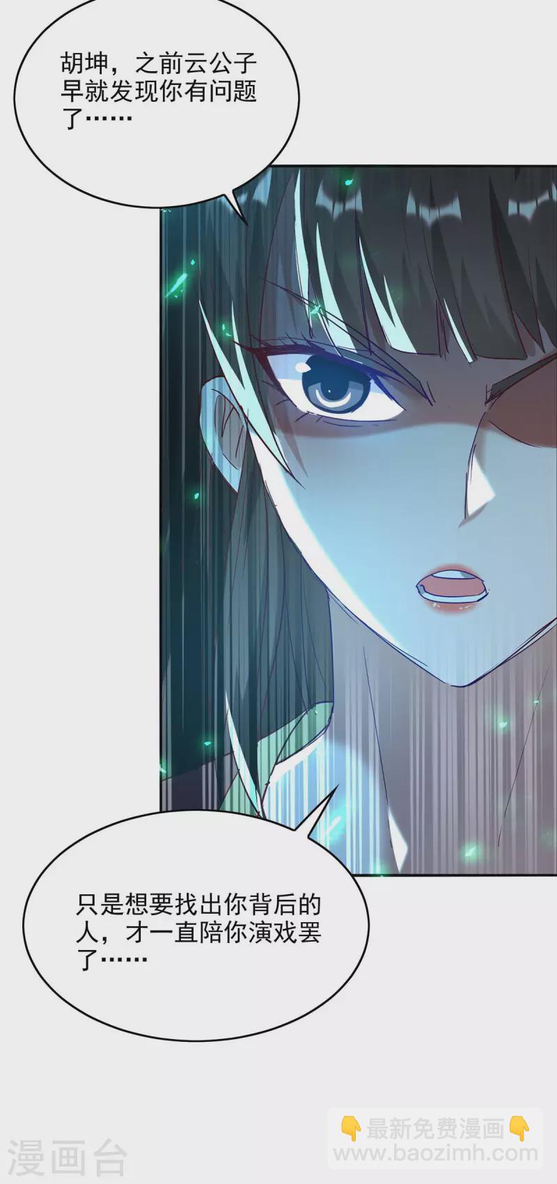 第199话 逼上绝路-第199话