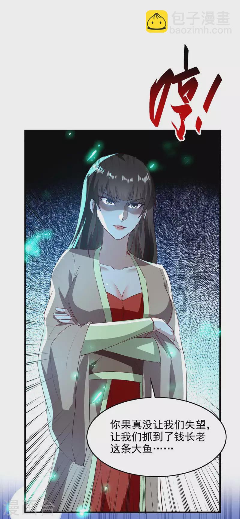 第199话 逼上绝路-第199话