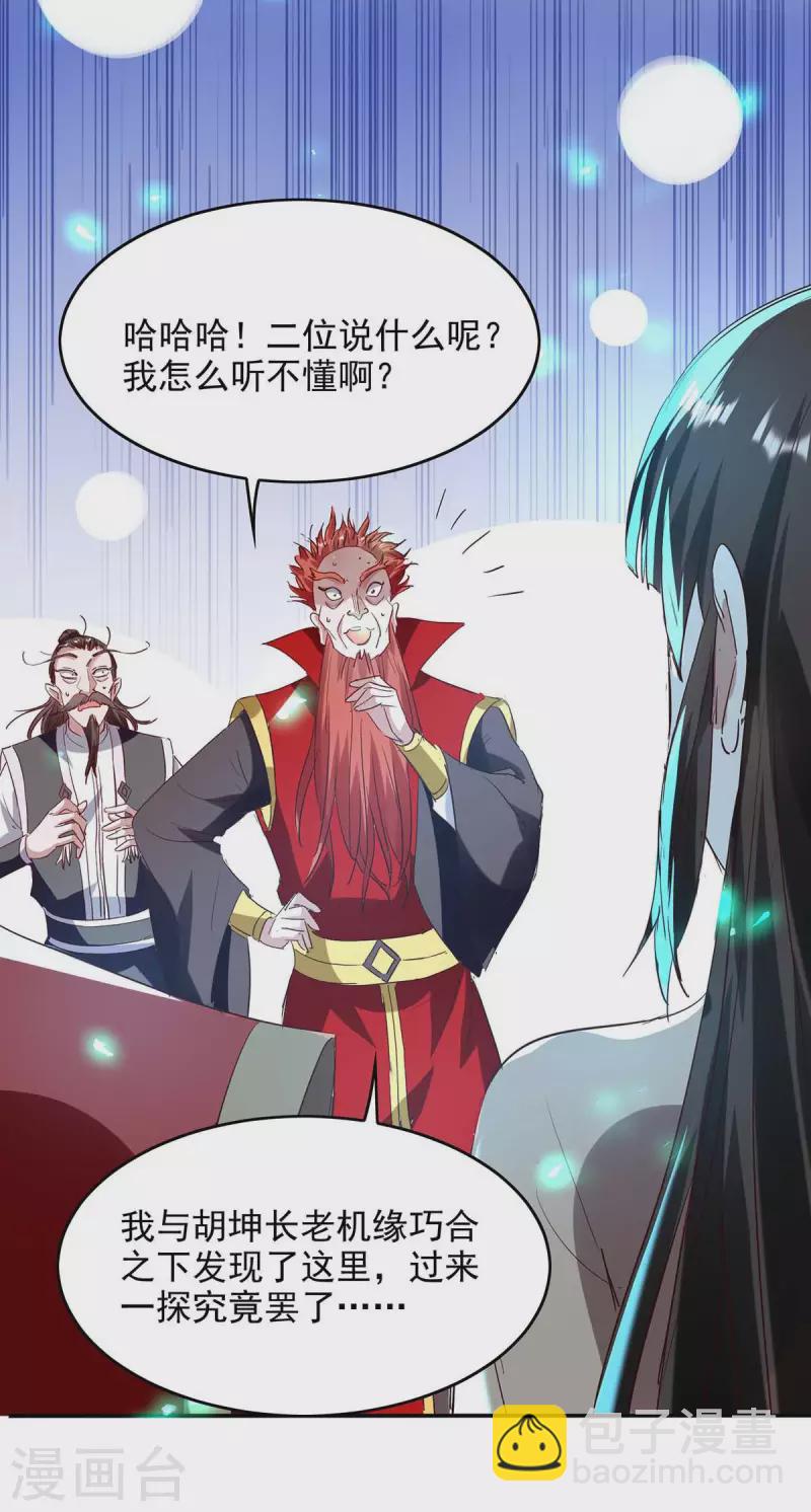 第199话 逼上绝路-第199话