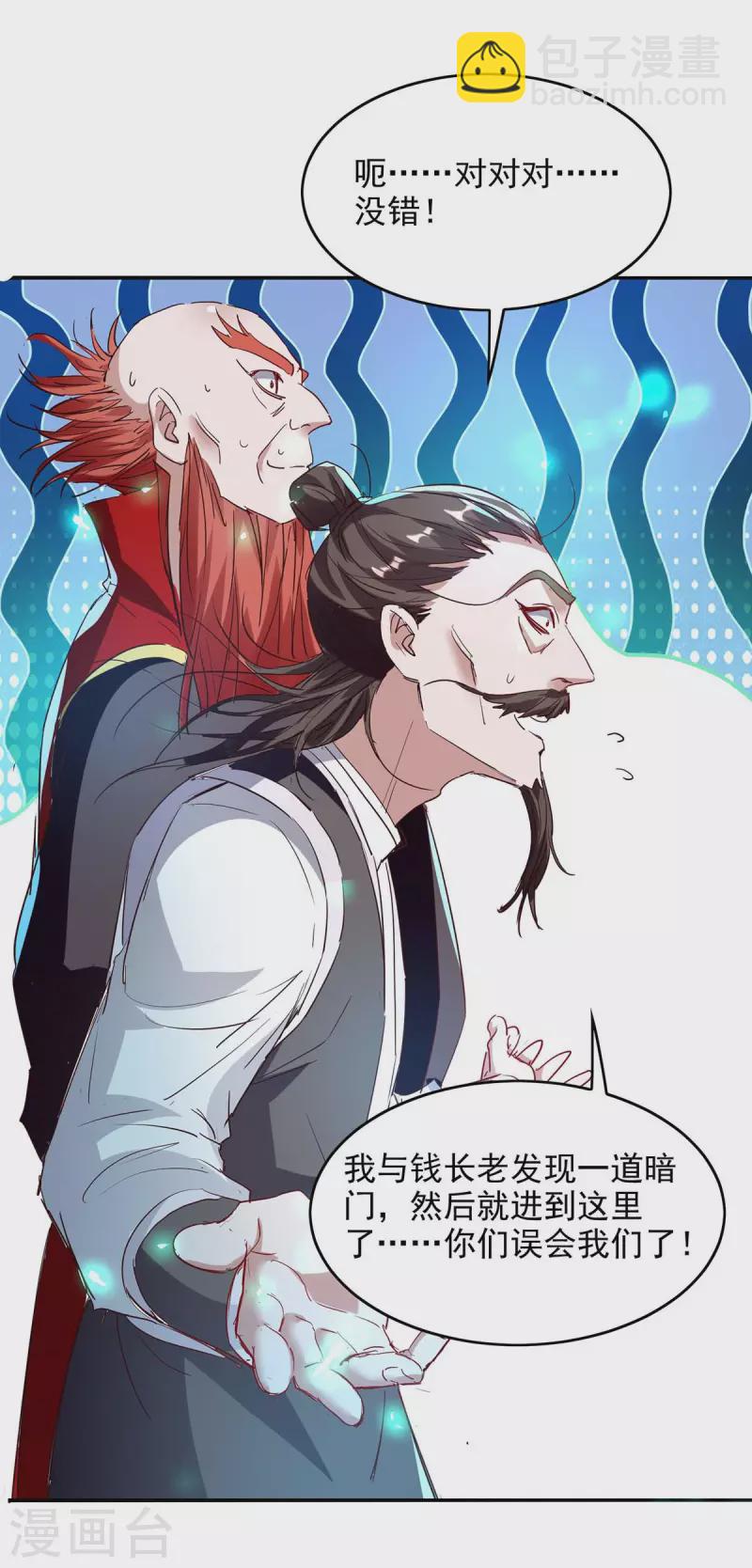 第199话 逼上绝路-第199话