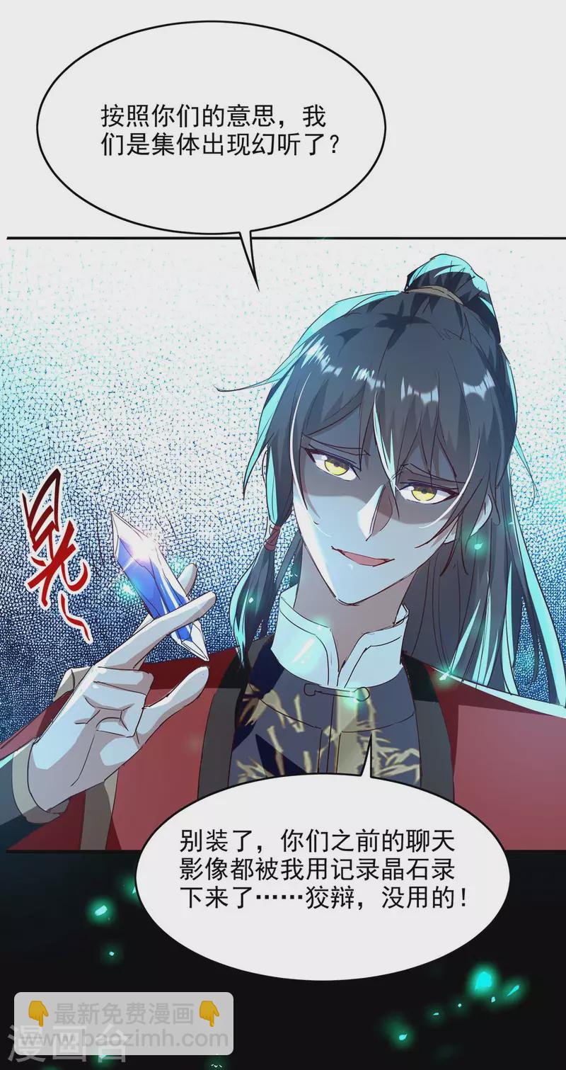 第199话 逼上绝路-第199话