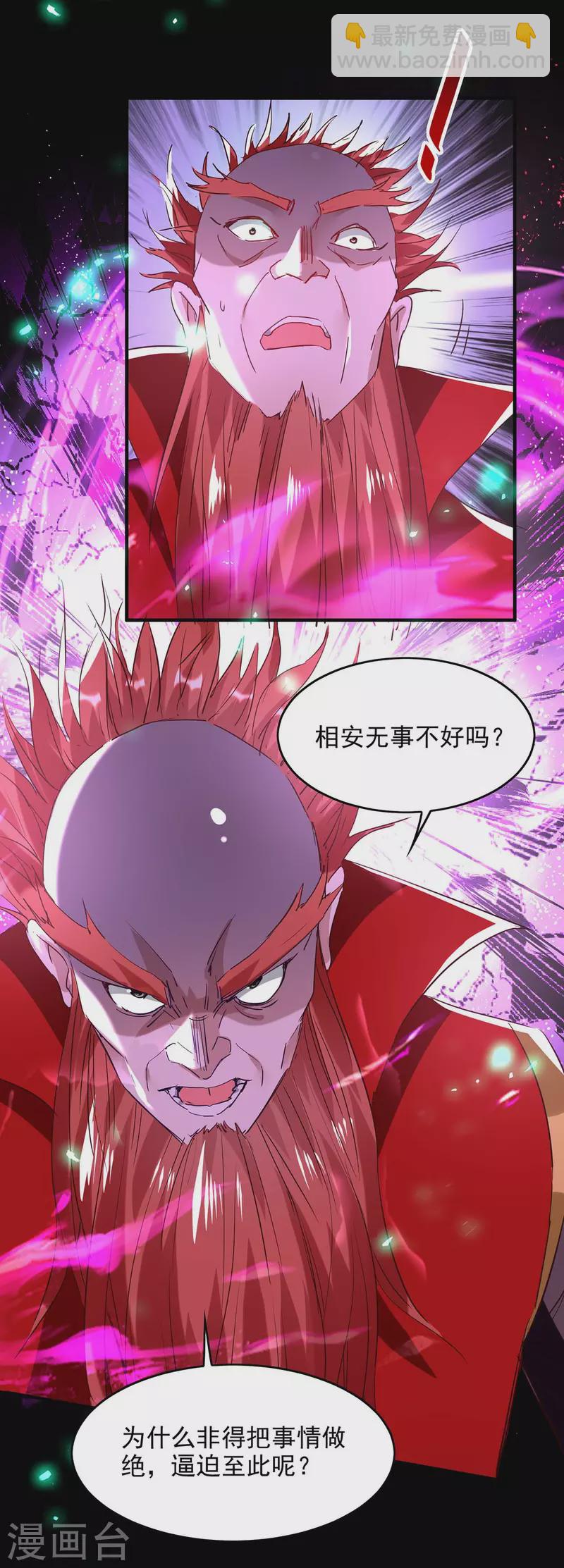 第199话 逼上绝路-第199话