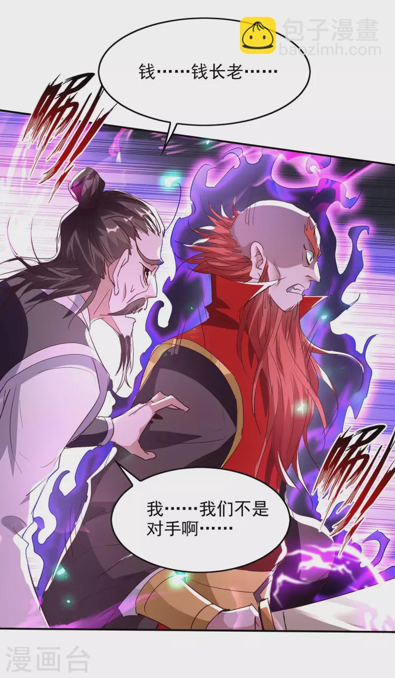 第199话 逼上绝路-第199话