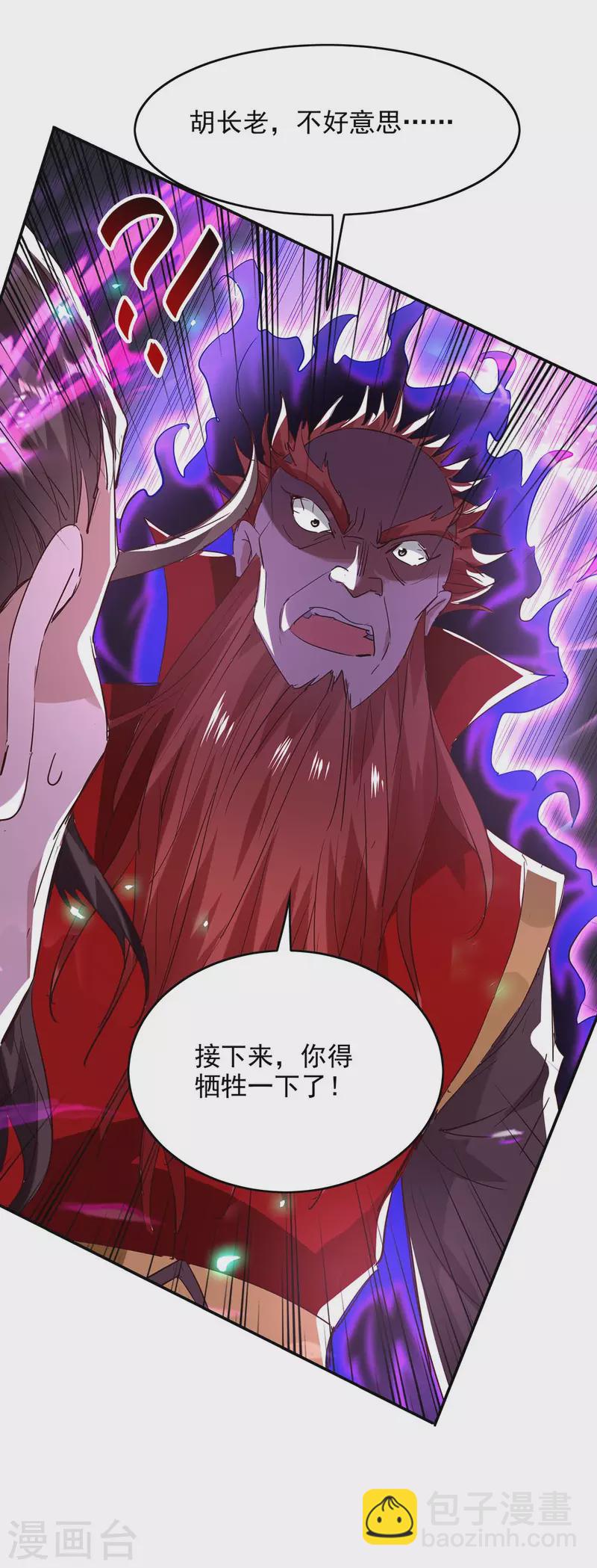 第199话 逼上绝路-第199话