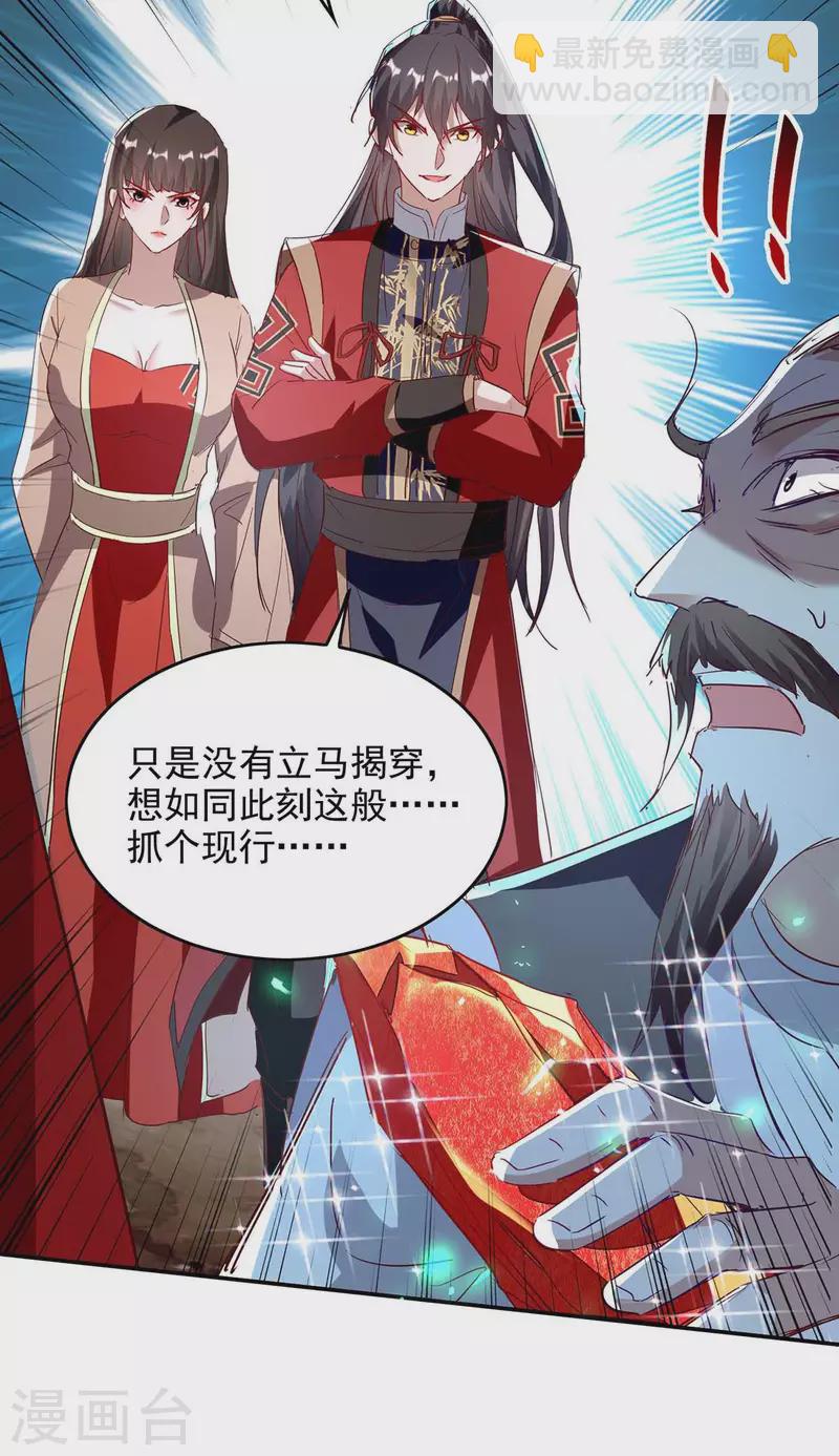 第199话 逼上绝路-第199话
