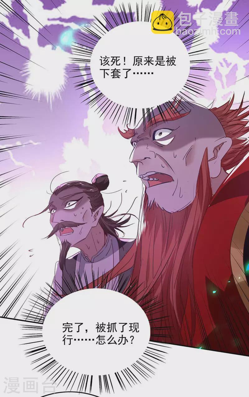 第199话 逼上绝路-第199话