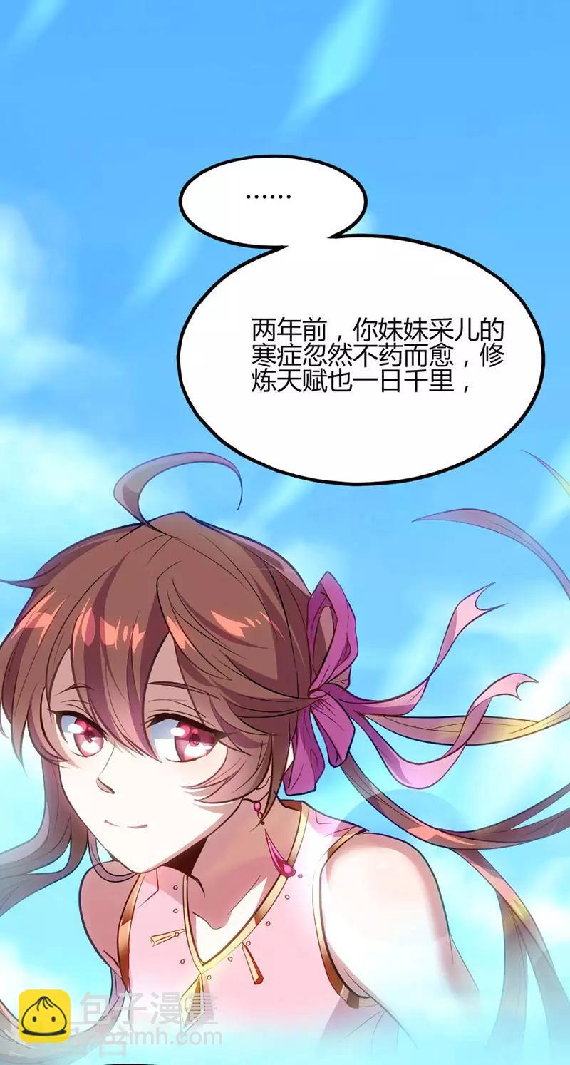 第3话 神秘往事-第3话