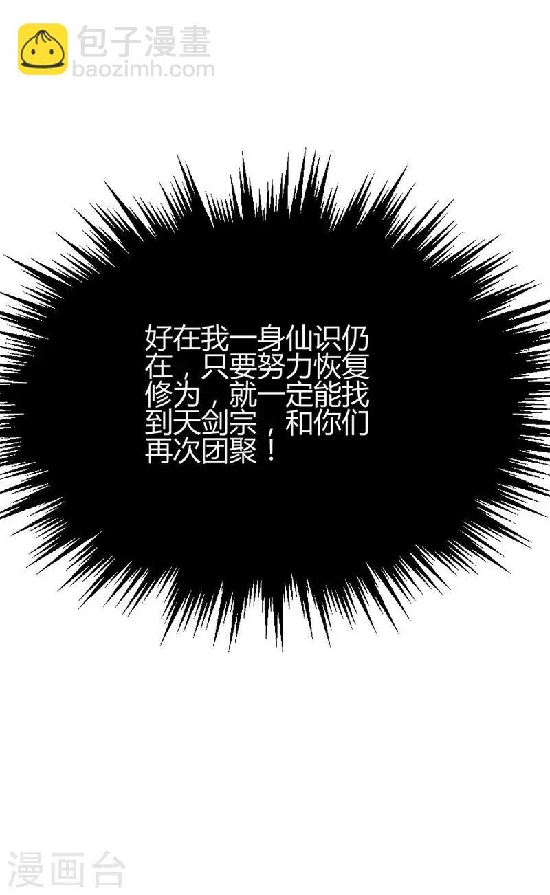 第3话 神秘往事-第3话