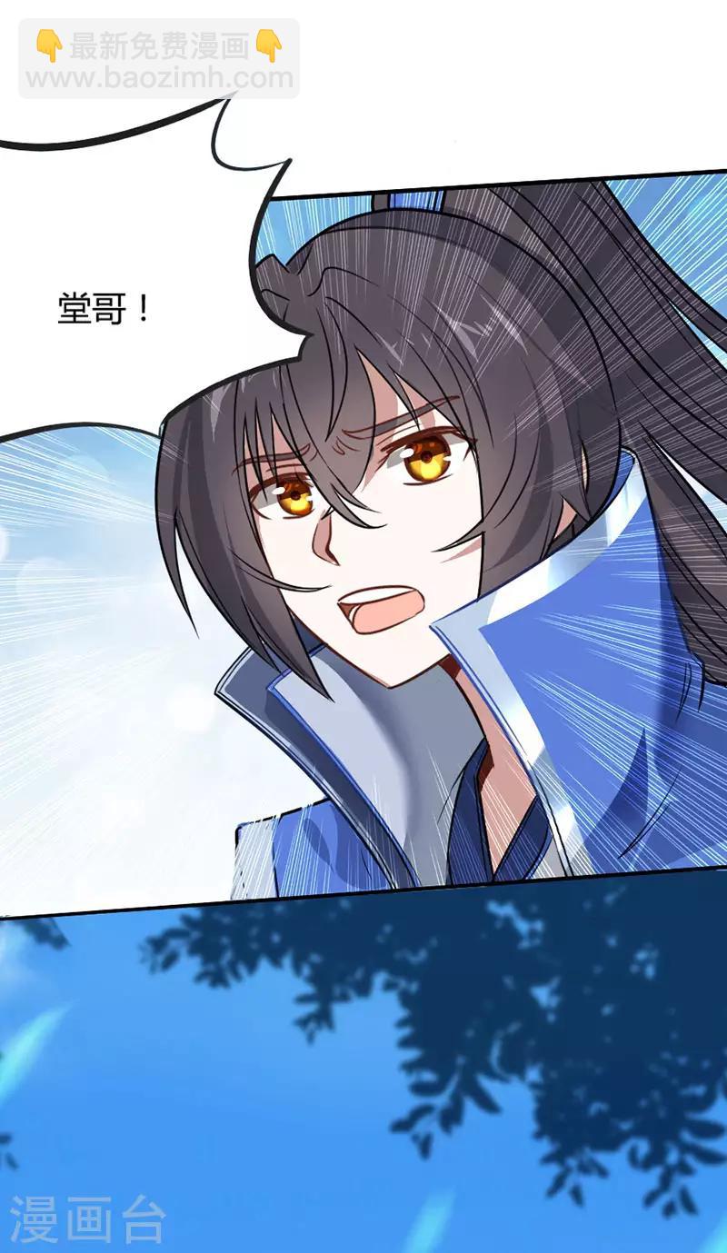 第3话 神秘往事-第3话