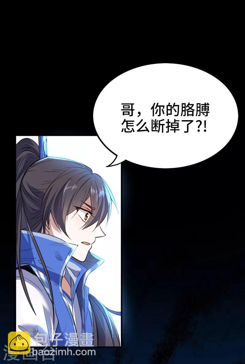 第3话 神秘往事-第3话