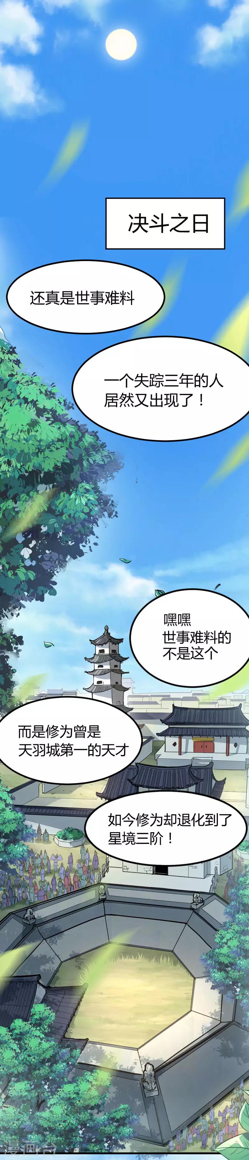 第21话 决斗之日-第21话