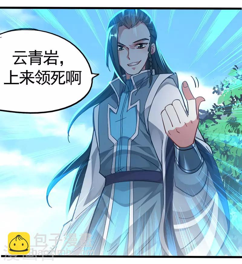 第21话 决斗之日-第21话