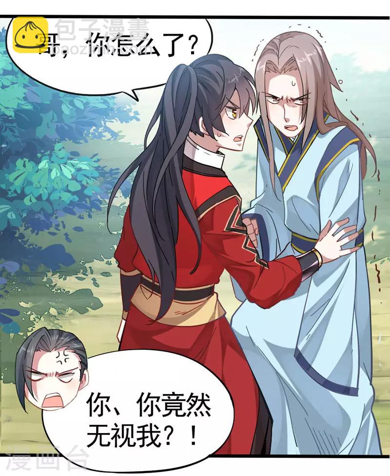 第21话 决斗之日-第21话