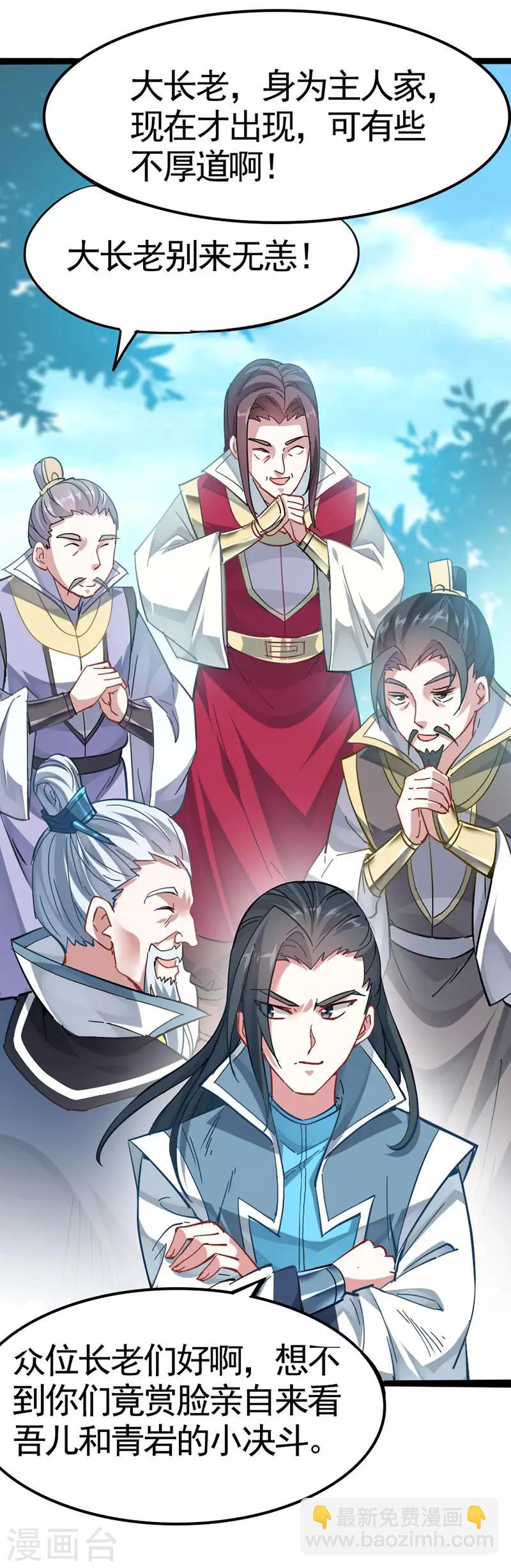 第21话 决斗之日-第21话