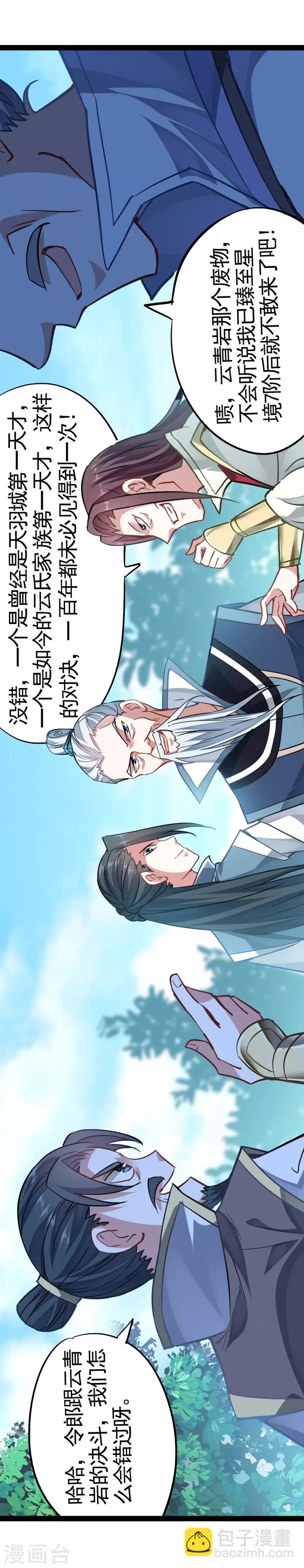 第21话 决斗之日-第21话