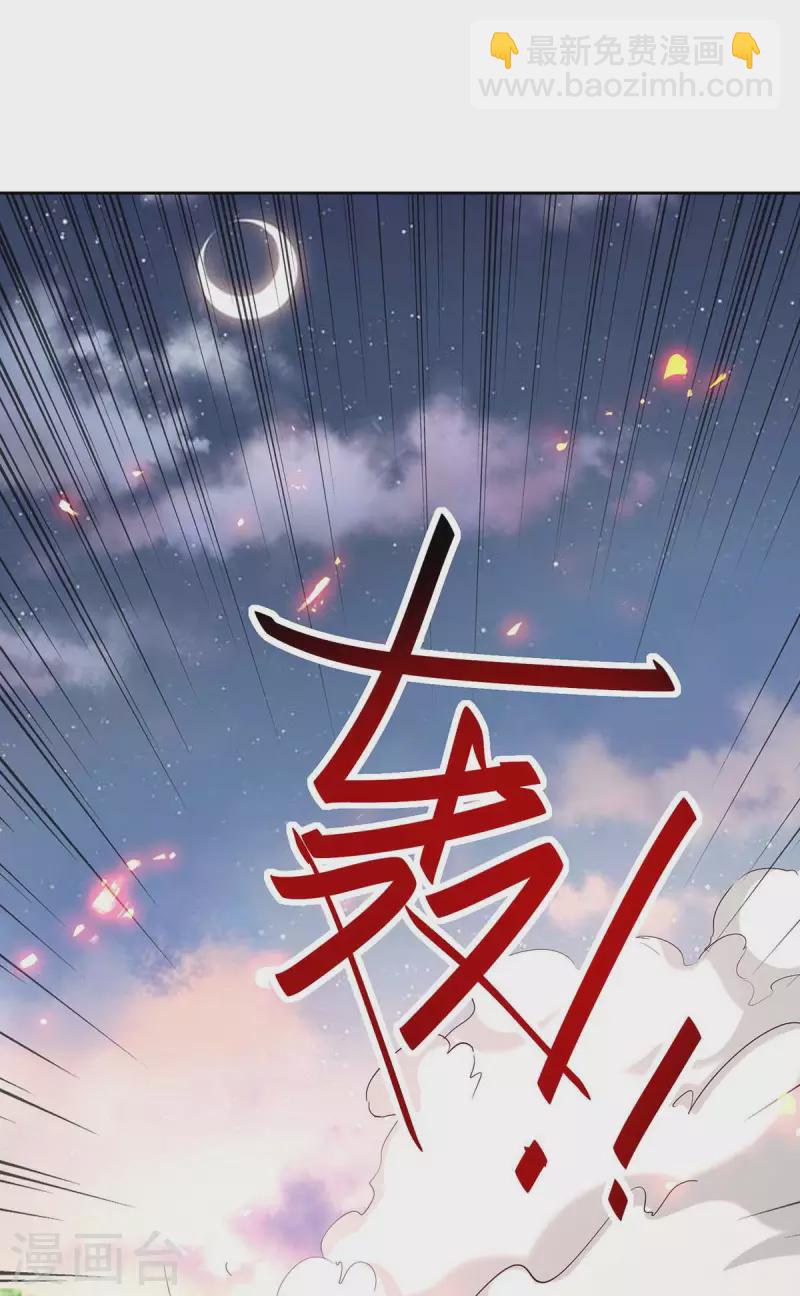 第201话 开放化龙秘境-第201话