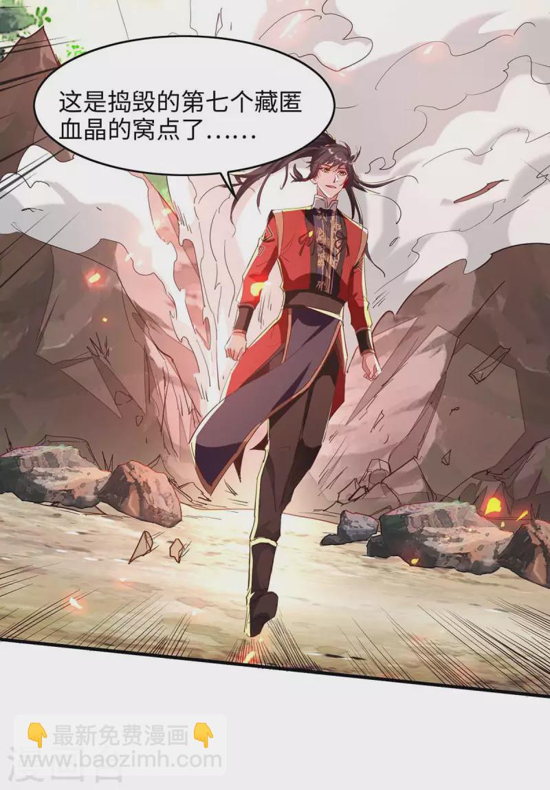 第201话 开放化龙秘境-第201话