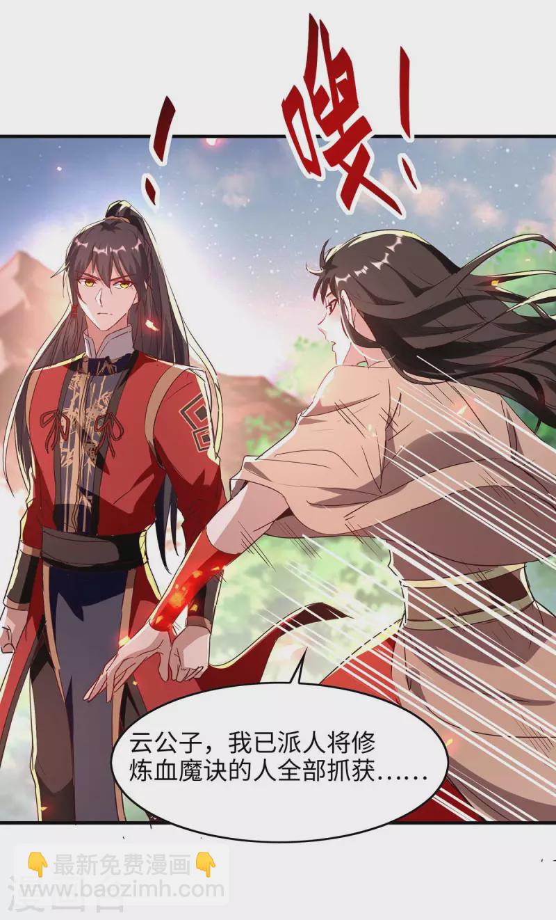 第201话 开放化龙秘境-第201话