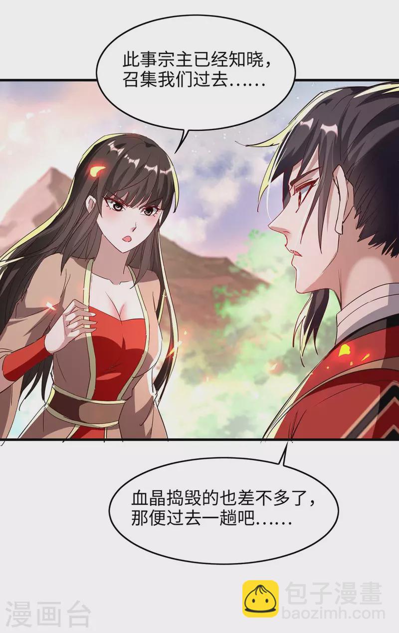 第201话 开放化龙秘境-第201话