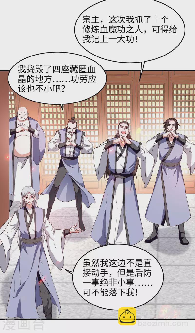 第201话 开放化龙秘境-第201话