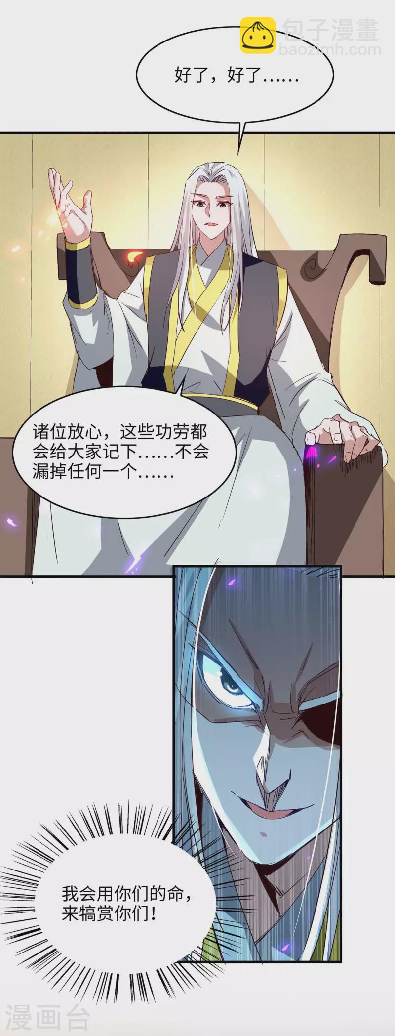 第201话 开放化龙秘境-第201话