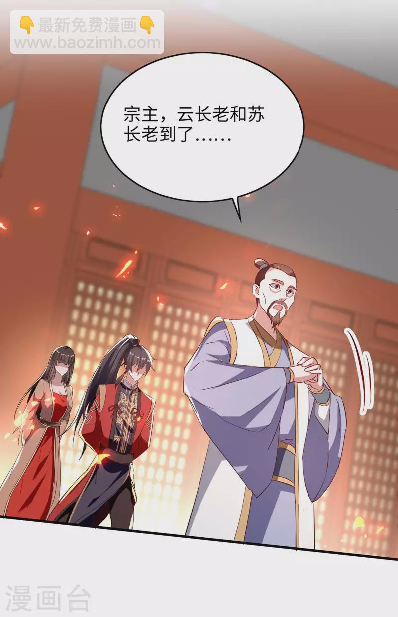 第201话 开放化龙秘境-第201话