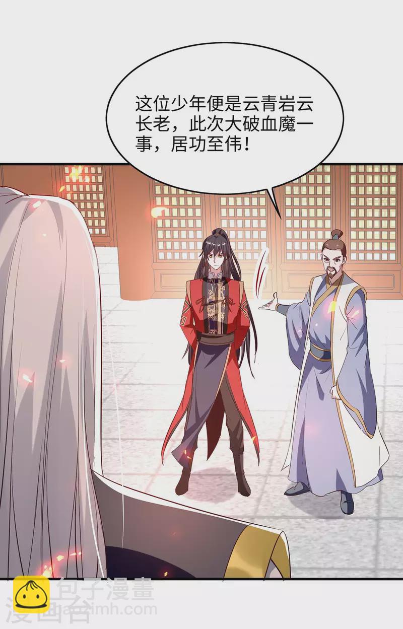 第201话 开放化龙秘境-第201话