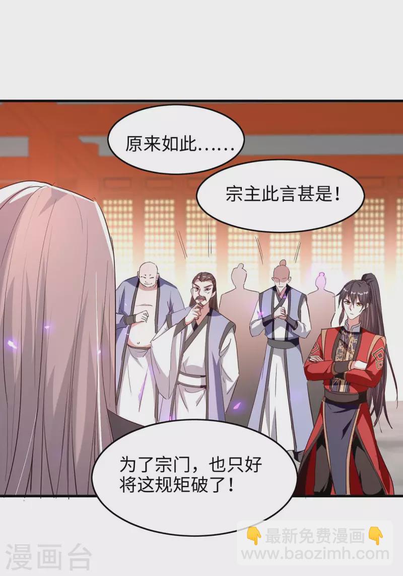 第201话 开放化龙秘境-第201话