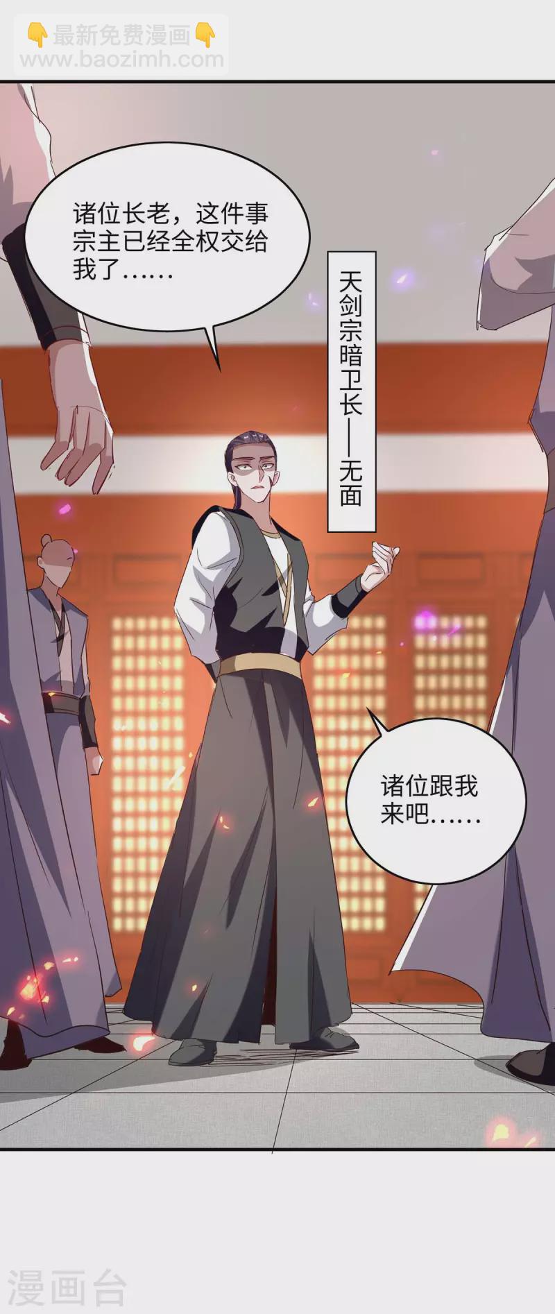 第201话 开放化龙秘境-第201话
