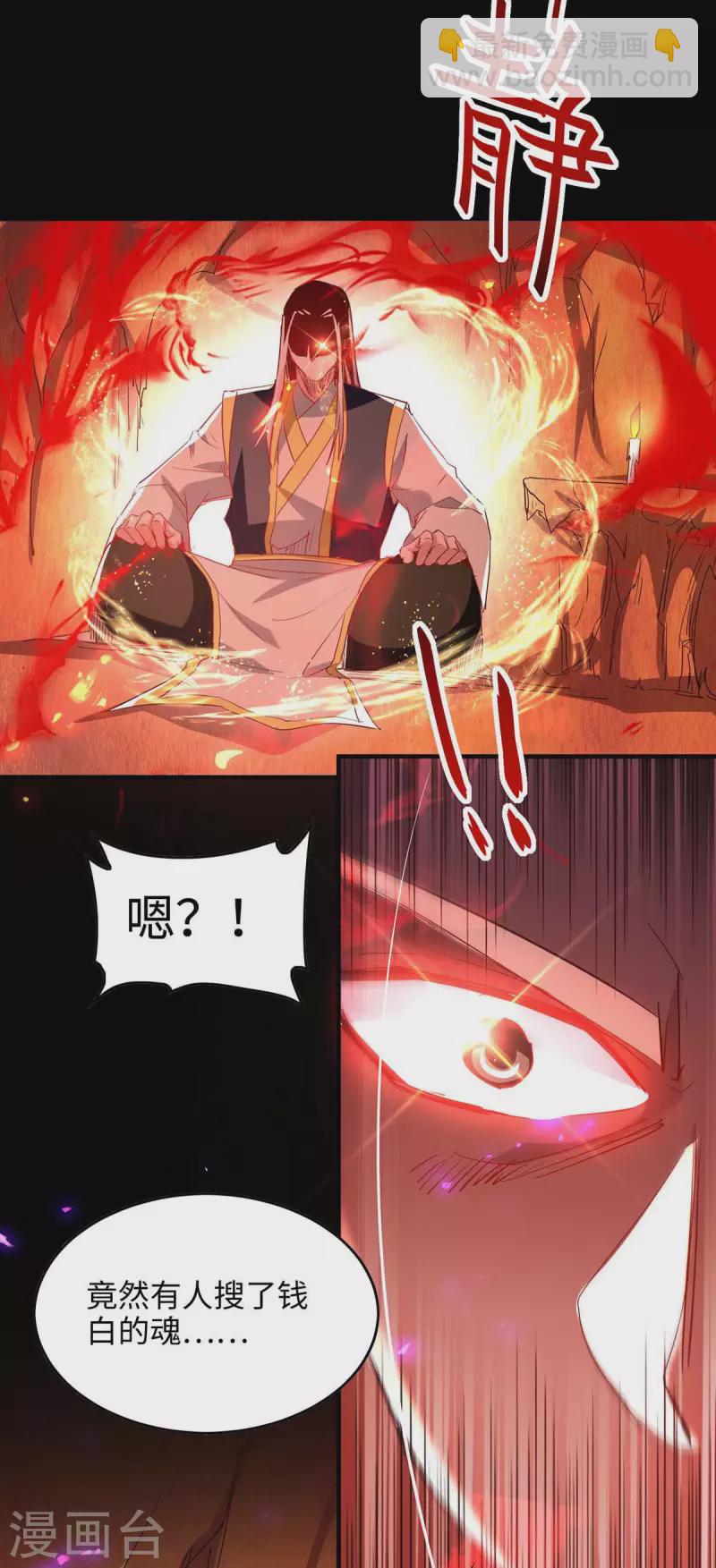 第201话 开放化龙秘境-第201话