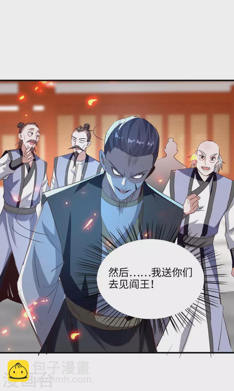 第201话 开放化龙秘境-第201话