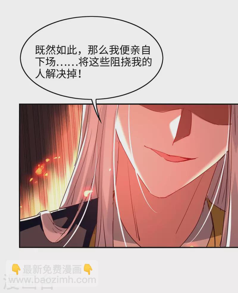 第201话 开放化龙秘境-第201话