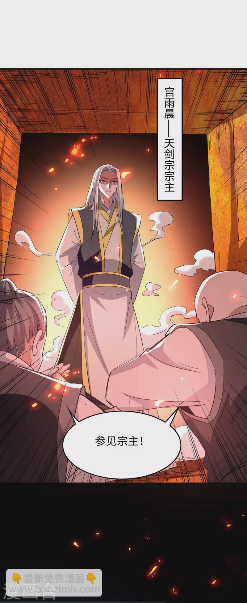 第201话 开放化龙秘境-第201话